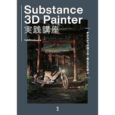 Amazon.co.jp 売れ筋ランキング: 3D グラフィックス の中で最も人気の