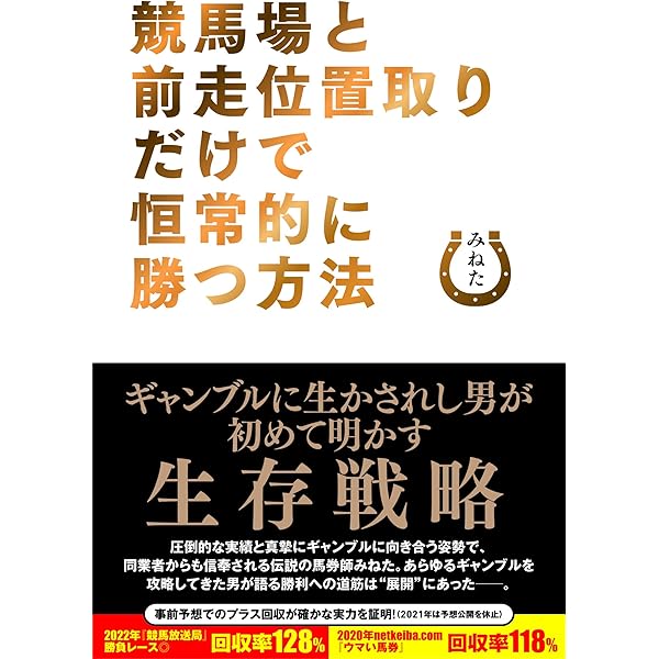 競馬　書籍セット 馬体は語る (競馬道OnLine 選書シリーズ) | 治郎丸 敬之, 競馬道