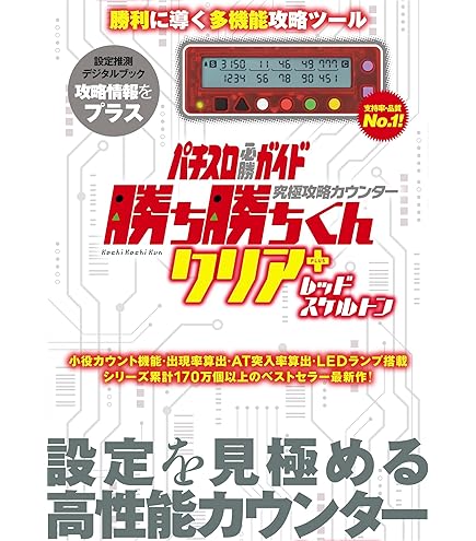 Amazon | 勝ち勝ちくん クリア PLUS 戦国乙女 山本カンスケバージョン