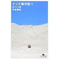 白洲正子 TRAVELING DAYS | 中谷 美紀, 若木 信吾 |本 | 通販 | Amazon
