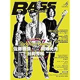 BASS MAGAZINE (ベース マガジン) 2019年 6月号 [雑誌]