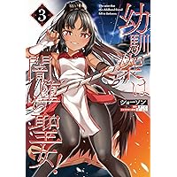 Amazon.co.jp: 神隠しの楽園 1 (ヴァンプコミックス) : 佐原 玄
