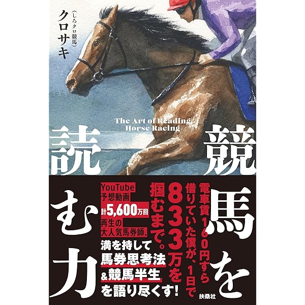 改訂資料2026: 競馬の教科書 | 玉嶋亮 | 投資 | Kindleストア | Amazon