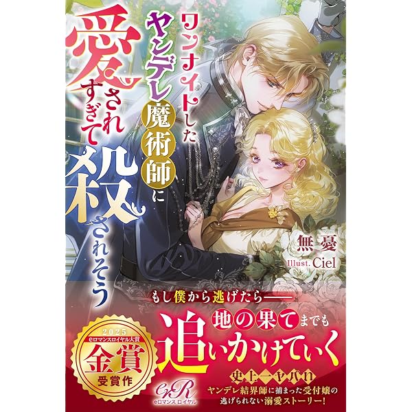 Amazon.co.jp: 西洋ヒストリカル 逢矢沙希新作 (ガブリエラブックス