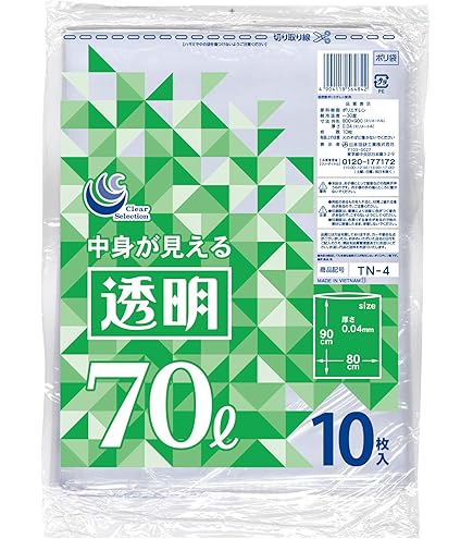 Amazon.co.jp: ポリ袋 70L HD 0.02×800×900mm 半透明 GH73 10枚×60冊