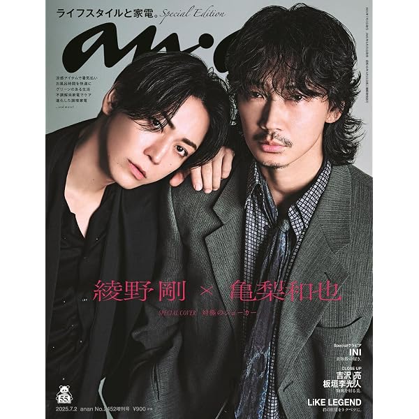 海外ブランド 綾野剛 Amazon.co.jp: 2013-2020 綾野剛 フリーペーパー 