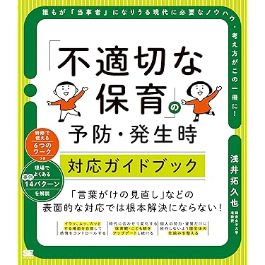 保育参考書 福祉教科書 保育士 完全合格問題集 2022年版（保育士試験対策