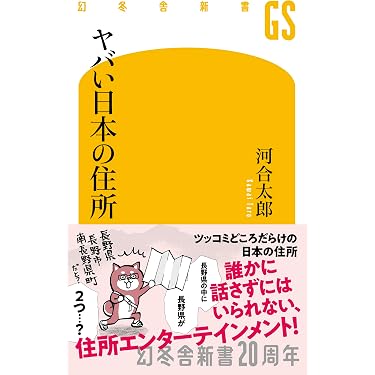 Amazon.co.jp 最新リリース: 歴史・地理 の新着ランキングです。