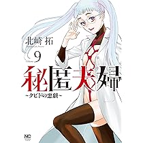 抽プレ　秘匿夫婦～クピドの悪戯～　直筆サイン入りキャンバスボード 81eghRYldpL._AC_UL210_SR210,