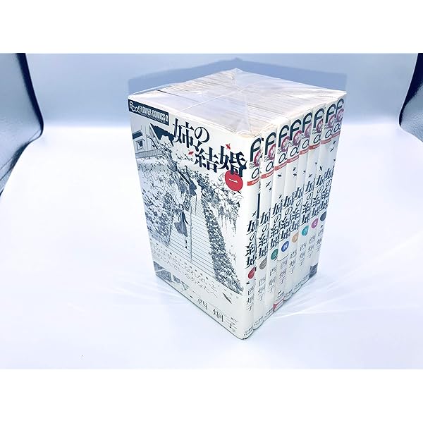 コミック】初恋の世界（全15巻） | 西炯子 |本 | 通販 | Amazon