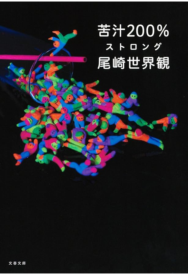 SHABEL VOL.1 責任編集:尾崎世界観 特別付録CD付き クリープハイプ尾崎世界観の雑誌『SHABEL Vol.1』、表紙公開