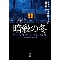 疑惑の作家 「門田隆将」と門脇護 | 柳原滋雄 |本 | 通販 | Amazon