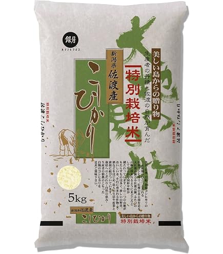 Amazon.co.jp: コシヒカリ 令和7年産 特別栽培米 新潟 佐渡コシヒカリ