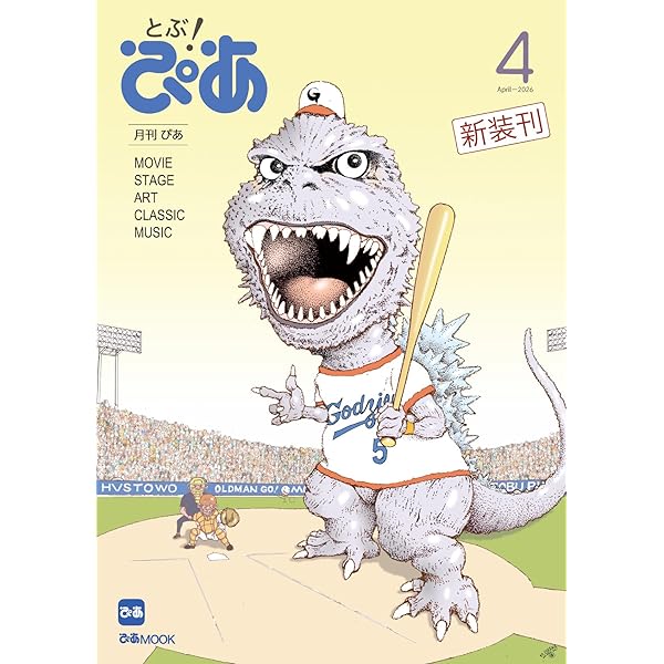 ぴあ [最終号] |本 | 通販 | Amazon