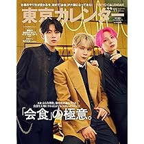 NYLON JAPAN(ナイロン ジャパン) 2025年 11月号 [雑誌] 【表紙