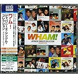 ジャパニーズ・シングル・コレクション:グレイテスト・ヒッツ (DVD付)