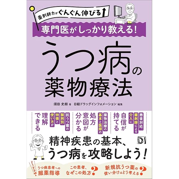 新版 ゼロから学ぶオピオイド がん疼痛管理実践マニュアル | 国分 秀也