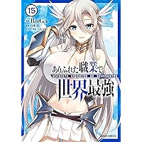 ありふれた職業で世界最強 全13巻セット➕短編集 ありふれた職業で世界最強 13 (オーバーラップ文庫) | 白米 良