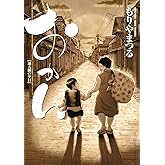 おかん (ビッグコミックス)