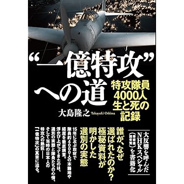 Amazon.co.jp 売れ筋ランキング: 海軍関連 の中で最も人気のある
