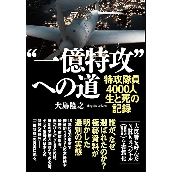 Amazon.co.jp: 昭和史の天皇 1 - 空襲と特攻隊 (中公文庫 S 23