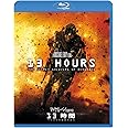 13時間 ベンガジの秘密の兵士[AmazonDVDコレクション] [Blu-ray]