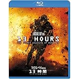 13時間 ベンガジの秘密の兵士 [Blu-ray]