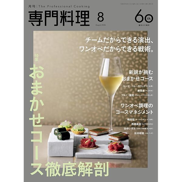 Amazon.co.jp: ノーマの発酵ガイド (角川書店単行本) eBook : レネ