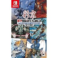 彩京 SHOOTING LIBRARY(シューティングライブラリ) Vol.1 - Switch