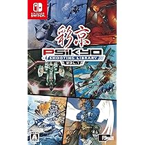 Amazon.co.jp: 彩京 SHOOTING LIBRARY(シューティングライブラリ) Vol 