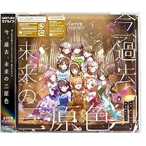 Amazon.co.jp: 【外付け特典あり】 蓮ノ空女学院スクールアイドル