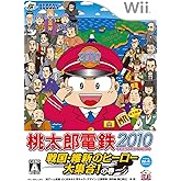 桃太郎電鉄2010 戦国・維新のヒーロー大集合! の巻