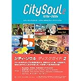 シティ・ソウル ディスクガイド 2 シティ・ポップと楽しむ ソウル、AOR & ブルー・アイド・ソウル