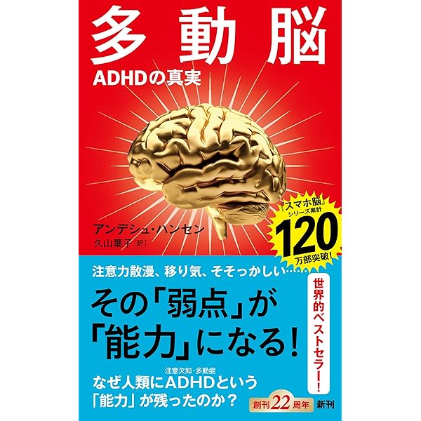 脳を鍛えるには運動しかない! ジョン・J・レイティ著 NHK出版 15万部突破のベストセラー『脳を鍛えるには運動しかない