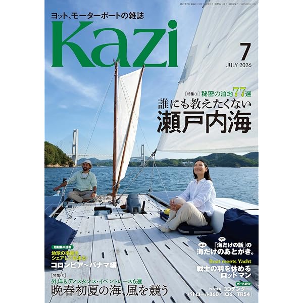 Amazon.co.jp: 【デジタル復刻版】 ヨットの設計(上巻) eBook : 横山晃