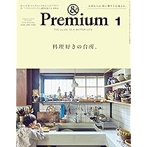 COOKING Premium 2026冬 (ORANGE PAGE COOKING) | オレンジページ |本