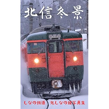 Amazon.co.jp 最新リリース: 鉄道 の新着ランキングです。