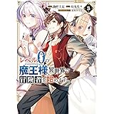転生魔導王は 底辺職の黒魔術士が 実は最強職だと知っている 1 ガンガンコミックス Up Konagi 銀翼のぞみ 本 通販 Amazon