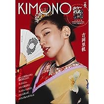 Kohanmama　6本セット KIMONOanne. vol.6[吉岡里帆 KEITAMARUYAMAパンダチェック柄大判