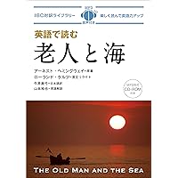 グレートギャツビー英文朗読CD 華麗なるギャツビー （ グレート・ギャツビー） 英語朗読CD