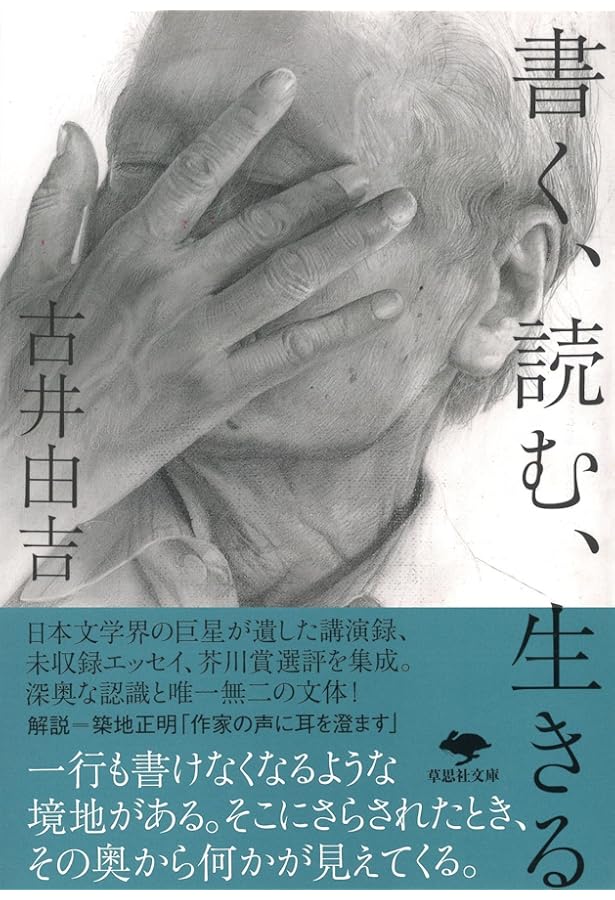 【初版】仮往生伝試文 fit=scale-down,w=1200