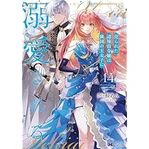 軍神と偽りの花嫁 4 (Only Lips comicsめちゃコミックオリジナル