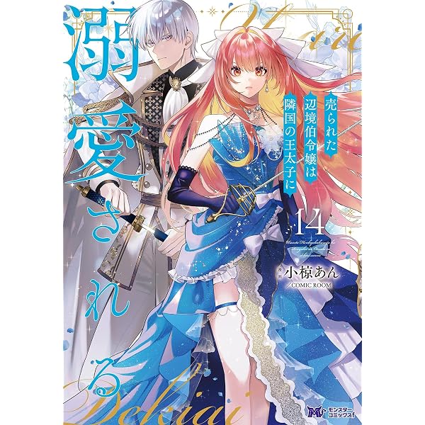 旦那サマ、そろそろ離婚しませんか？Ⅶ（秋水デジタルコミックス
