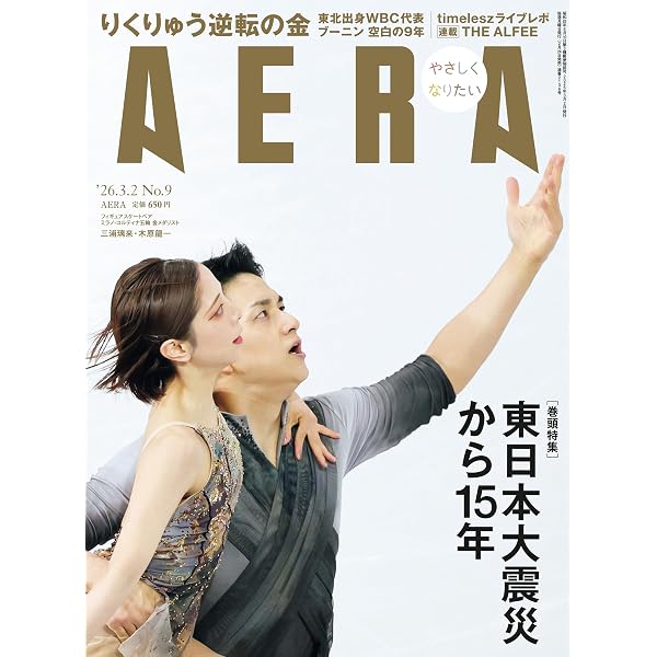 Number(ナンバー)1137・1138号[雑誌] | Number編集部 | スポーツ