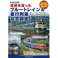 鉄道「大百科」の時代 | 南正時 |本 | 通販 | Amazon