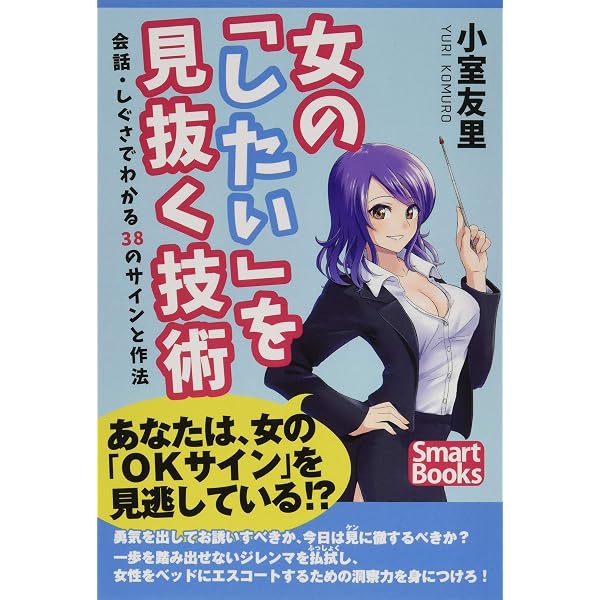 人をトリコにする\