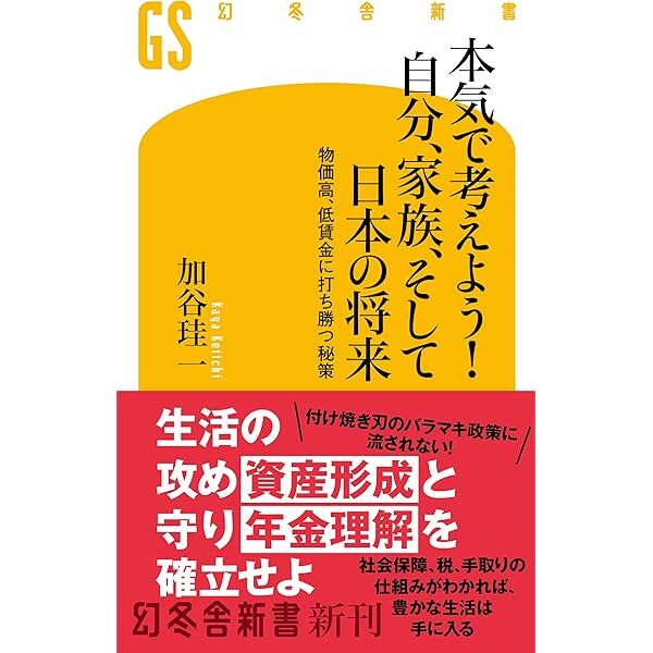 Amazon.co.jp: 一億総下流社会 eBook : 須田 慎一郎: Kindle Store