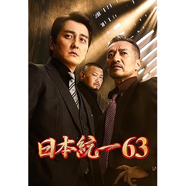 中京統一戦線 [DVD] Amazon.co.jp: 中京統一戦線 [DVD] : 的場浩司, 松田一三, 小沢