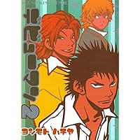 Amazon Co Jp 売れ筋ランキング Ykコミックス の中で最も人気のある商品です