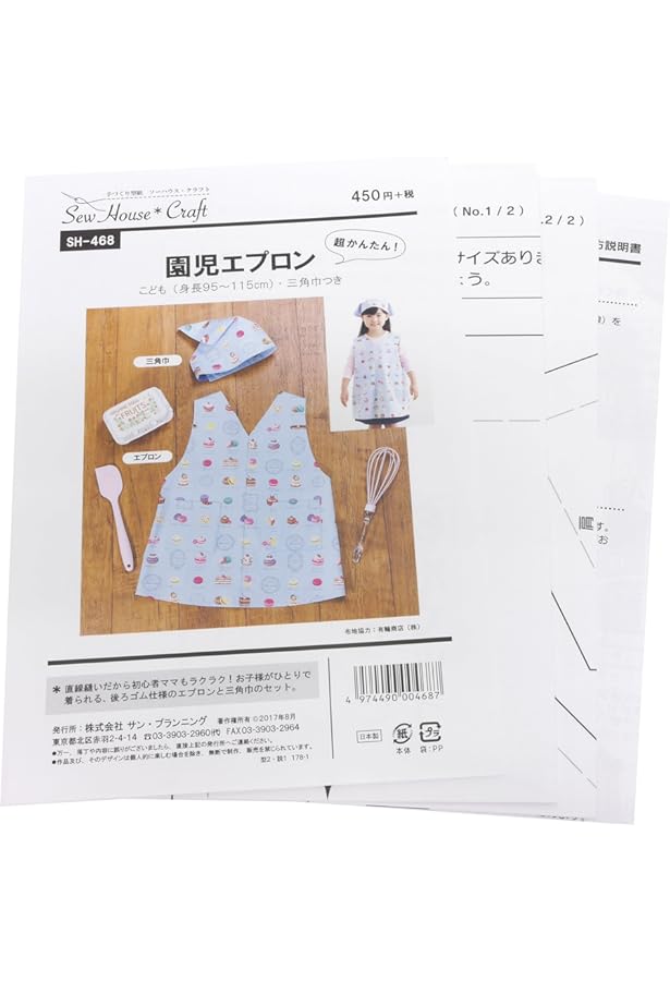 かぼちゃパンツの型紙 for Kids (SEWING PATTERN BOOK) | inori